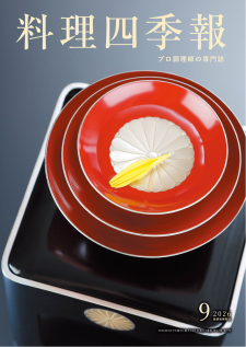 料理四季報や調理士職業紹介なら公益社団法人日本全職業調理士協会へ